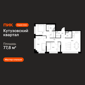 Квартира 77,8 м², 3-комнатная - изображение 1