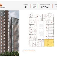 Квартира 67,7 м², 2-комнатная - изображение 2