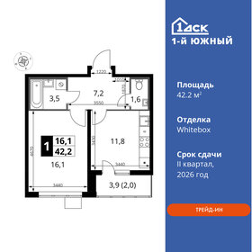 Квартира 42,2 м², 1-комнатная - изображение 1