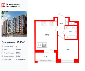 Квартира 30,5 м², 1-комнатная - изображение 1