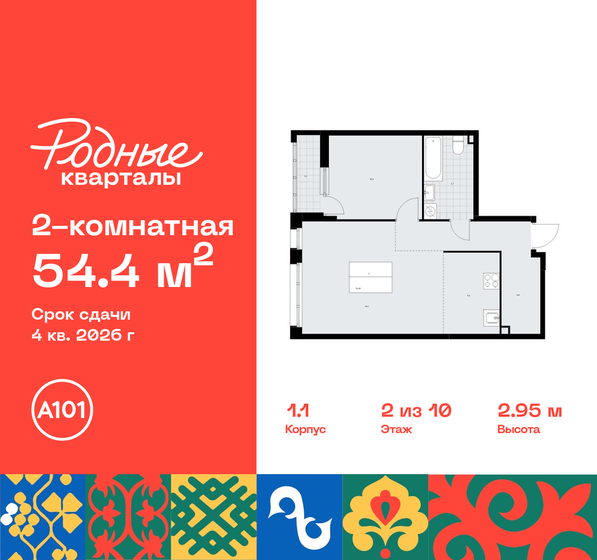 67 м², 2-комнатная квартира 11 799 900 ₽ - изображение 83
