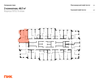 Квартира 48,7 м², 2-комнатная - изображение 2