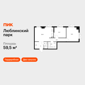 Квартира 59,5 м², 2-комнатная - изображение 1
