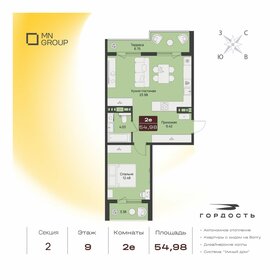 Квартира 55 м², 2-комнатная - изображение 1