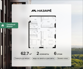 Квартира 62,7 м², 2-комнатная - изображение 1