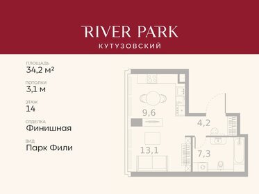 Квартира 34,2 м², студия - изображение 1