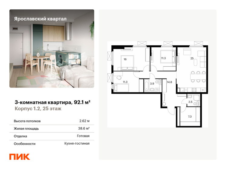 121,7 м², 3-комнатная квартира 24 500 000 ₽ - изображение 79