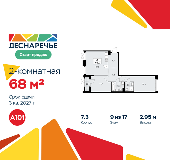 68 м², 2-комнатная квартира 14 248 652 ₽ - изображение 27