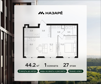 Квартира 44,2 м², 1-комнатная - изображение 1