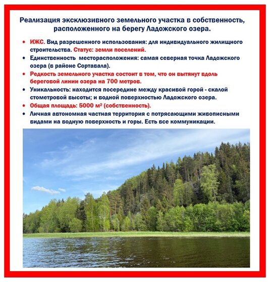 9 соток, участок 2 420 000 ₽ - изображение 44