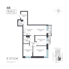 Квартира 76,4 м², 4-комнатная - изображение 1