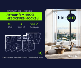 Квартира 143,4 м², 4-комнатная - изображение 1
