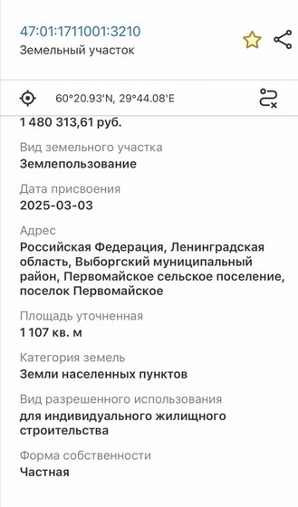 10,2 сотки, участок 780 000 ₽ - изображение 30