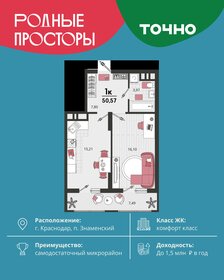 Квартира 46,8 м², 1-комнатная - изображение 1