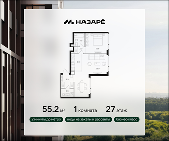 Квартира 55,2 м², 1-комнатная - изображение 1