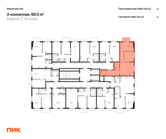 Квартира 60,5 м², 2-комнатная - изображение 2