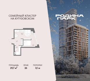 Квартира 29,7 м², студия - изображение 1