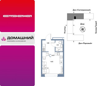 Квартира 24,8 м², студия - изображение 1