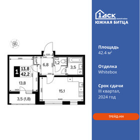 Квартира 42,4 м², 1-комнатная - изображение 1