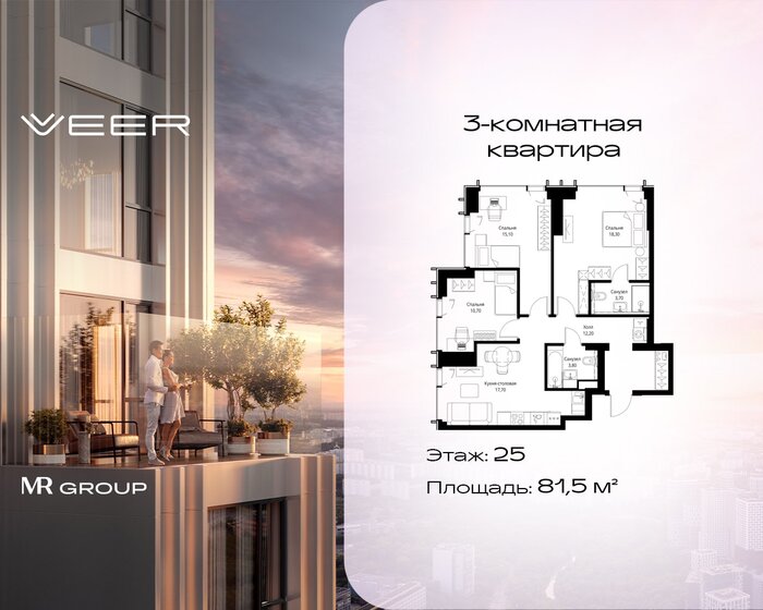 62,4 м², 3-комнатная квартира 31 478 954 ₽ - изображение 27