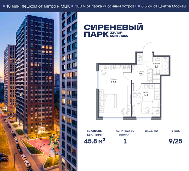 42,9 м², 1-комнатная квартира 26 344 268 ₽ - изображение 42