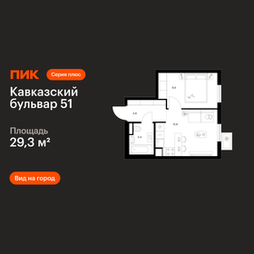 Квартира 29,3 м², 1-комнатная - изображение 1