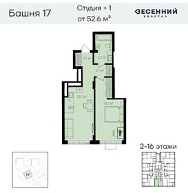 Квартира 52,7 м², 2-комнатная - изображение 1
