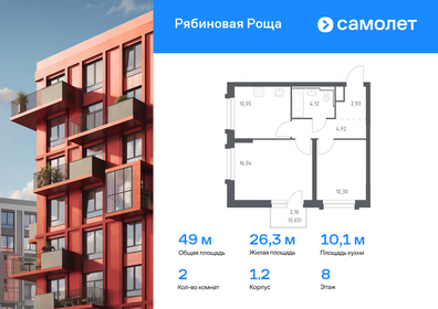 Квартира 49 м², 2-комнатная - изображение 1