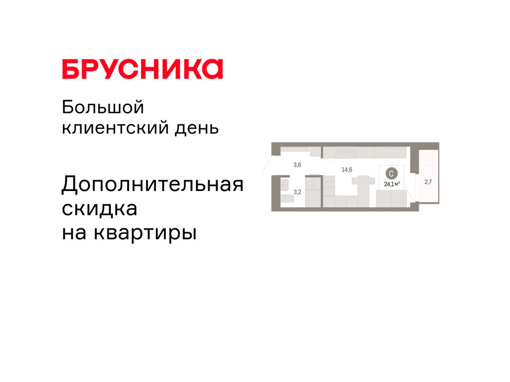 Варианты планировок ЖК «Нефть» - планировка 3