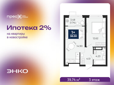 Квартира 39,7 м², 1-комнатная - изображение 1