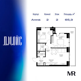 Квартира 65,3 м², 2-комнатная - изображение 1