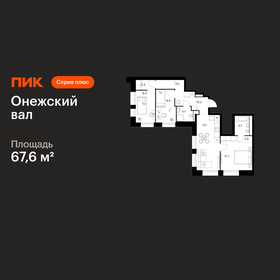 Квартира 67,6 м², 3-комнатная - изображение 1