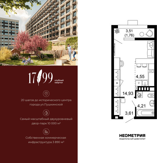 28 м², квартира-студия 5 780 000 ₽ - изображение 79