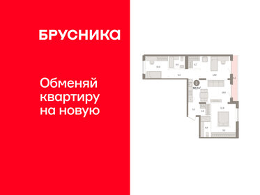 Квартира 92,2 м², 3-комнатная - изображение 1
