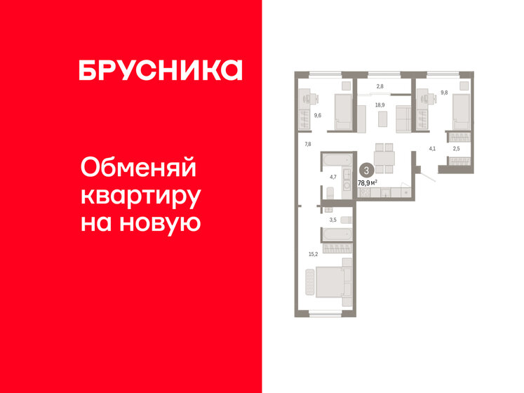 35 м², 1-комнатная квартира 4 800 000 ₽ - изображение 69