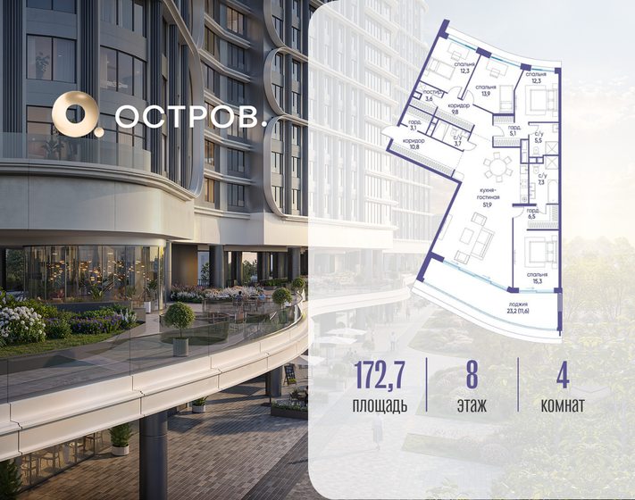 167,5 м², 5-комнатная квартира 143 715 008 ₽ - изображение 38