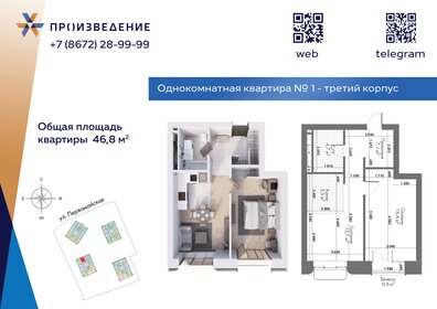 Квартира 46,8 м², 1-комнатная - изображение 1