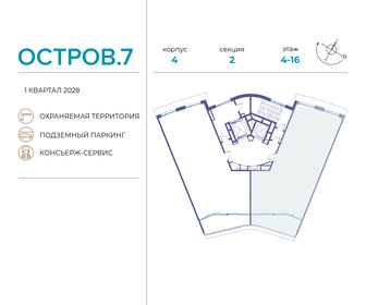 Квартира 128,6 м², 4-комнатная - изображение 2