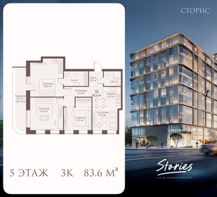 Квартира 83,6 м², 3-комнатная - изображение 1