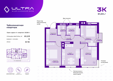 Квартира 61 м², 3-комнатная - изображение 1