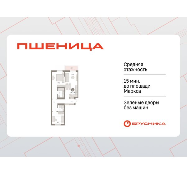 80 м², 4-комнатная квартира 7 600 000 ₽ - изображение 90