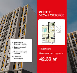 Квартира 42,4 м², 1-комнатная - изображение 1