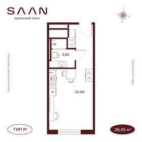 Квартира 26,6 м², студия - изображение 1