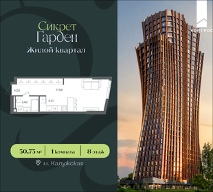 Квартира 30,7 м², 1-комнатная - изображение 1