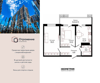 Квартира 58,2 м², 2-комнатная - изображение 1