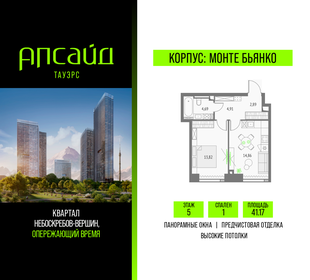 Квартира 41,2 м², 1-комнатная - изображение 1