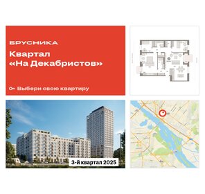 Квартира 140,3 м², 3-комнатная - изображение 1