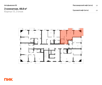 Квартира 48,8 м², 2-комнатная - изображение 2