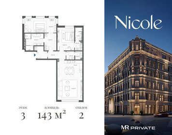 Квартира 143 м², 2-комнатная - изображение 1