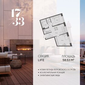 Квартира 58,5 м², 2-комнатные - изображение 1